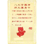 Card Feng Shui Mistreț, amuletă pentru conectarea cu energia semnului zodiacal, metal auriu 7.5 cm