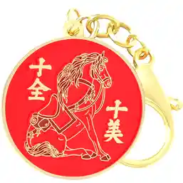 Breloc 2026 Amuletă Suma Zece perfecte și Calul Desăvârșirii