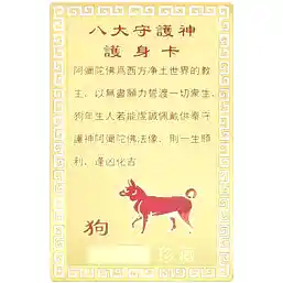 Card Feng Shui Câine