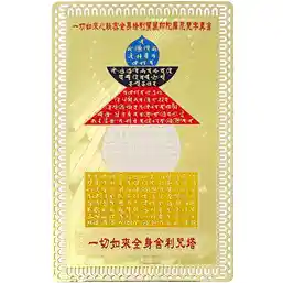Card pagoda Feng Shui metalic