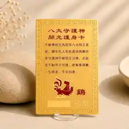 Card Feng Shui Cocoș