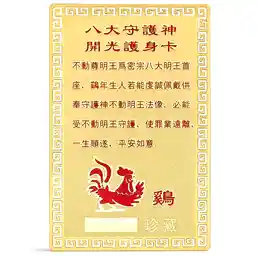 Card Feng Shui Cocoș