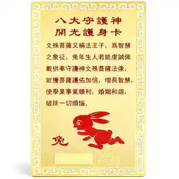 Card zodia Iepure