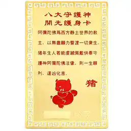 Card Feng Shui Mistreț