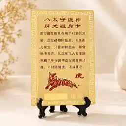 Card Feng Shui Tigru