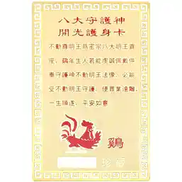 Card Feng Shui Cocoș