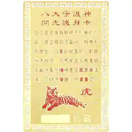 Card Feng Shui Tigru
