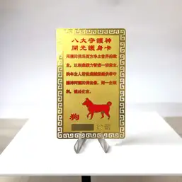 Imagine Card Feng Shui Câine