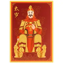 Imagine Card Tai Sui 2026