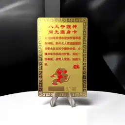 Imagine Card Feng Shui Maimuță