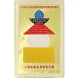 Imagine Card pagoda Feng Shui metalic