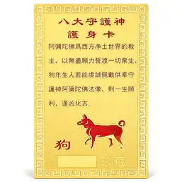 Imagine Card Feng Shui Câine