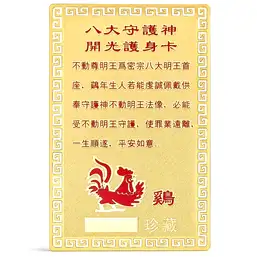 Imagine Card Feng Shui Cocoș