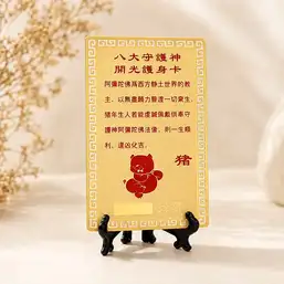 Imagine Card Feng Shui Mistreț