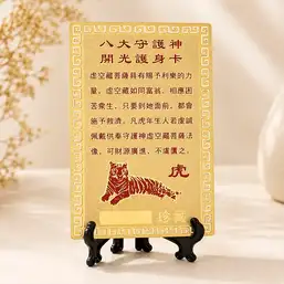 Imagine Card Feng Shui Tigru
