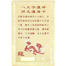 Imagine Card zodia Dragon