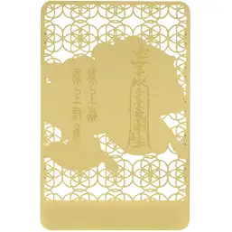 Imagine Card Maimuță pe Cal zburător 2026 metalic