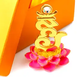 Imagine Silaba Hum pe lotus