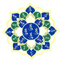 Imagine Sticker de protecție cu Silaba HUM