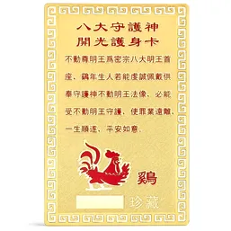 Card Feng Shui Cocoș
