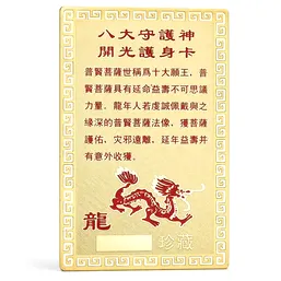 Card zodia Dragon