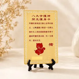 Card Feng Shui Mistreț