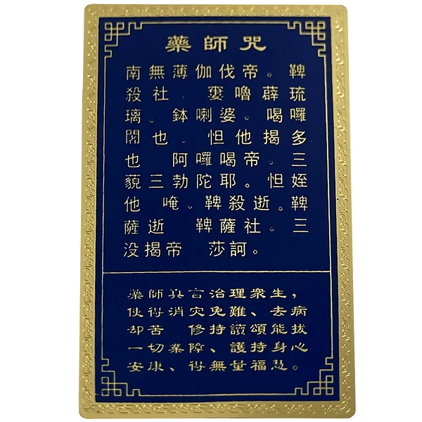 Card Buddha medicinei cu pasăre Garuda, amuleta pentru protectie boli, metal auriu suport inclus