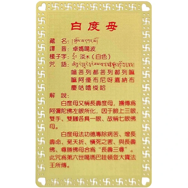 Card Kuan Yin, amuleta antiaccidente si impotriva vatamarilor, metalic galben