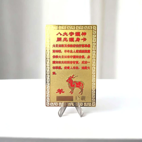 Card zodia Capră, amuletă pentru conectarea cu energia semnului zodiacal, metal auriu 7.5 cm