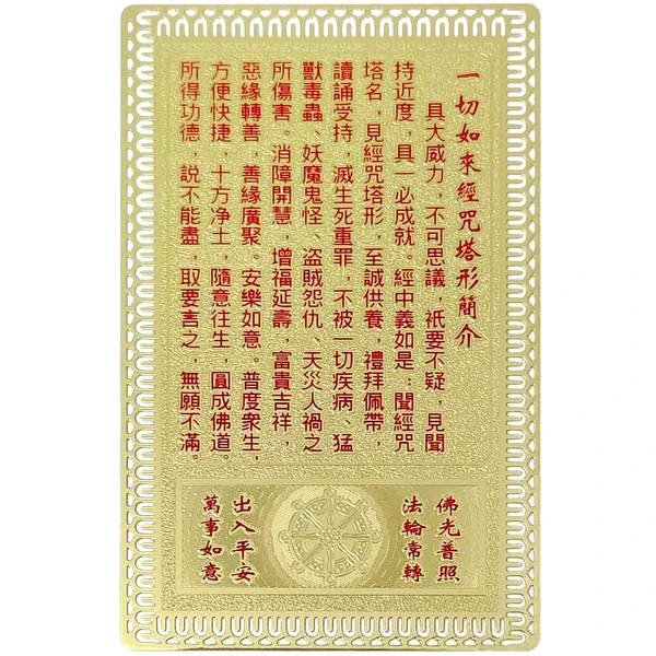 Card pagoda Feng Shui pentru protectie de ghinioane si obstacole, metalic auriu