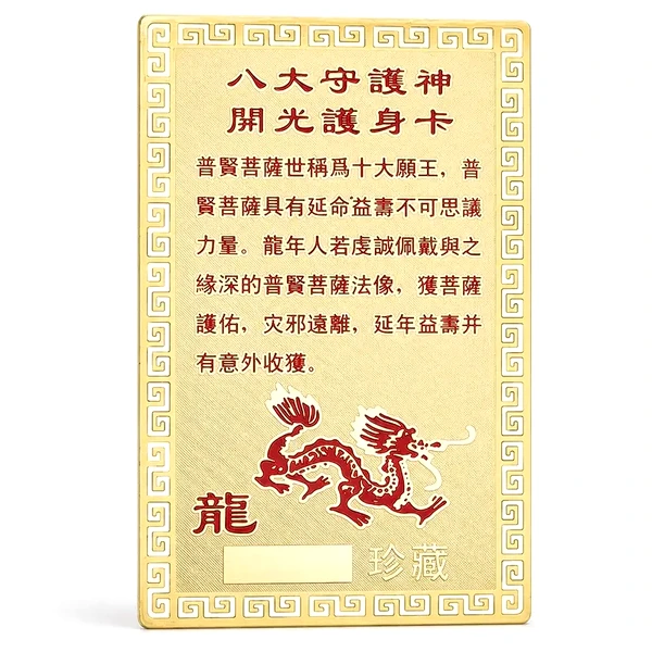 Card zodia Dragon