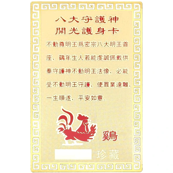 Card Feng Shui Cocos, auriu
