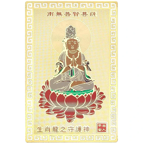 Card Feng Shui Dragon, auriu