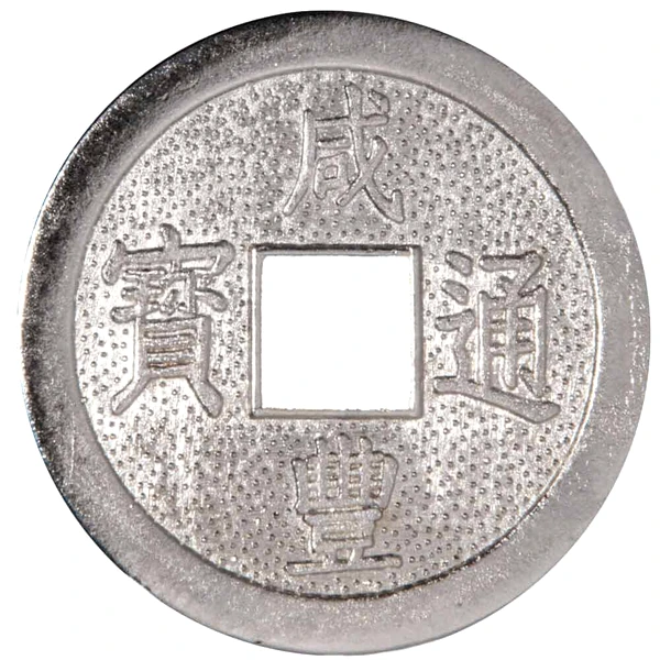 Monede chinezesti argintiu cu dragon si ideograme de castig, amuleta bani 40 mm 