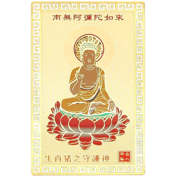 Card Feng Shui Mistreț, amuletă pentru conectarea cu energia semnului zodiacal, metal auriu 7.5 cm