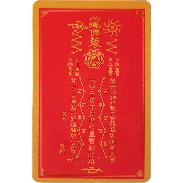 Card Tai Sui, protectie si bunastare, rosu sau auriu