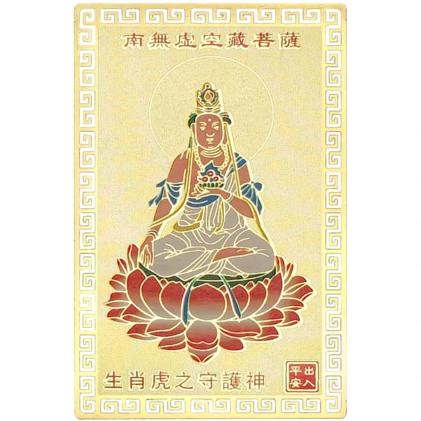 Card Feng Shui Tigru, amuletă pentru conectarea cu energia semnului zodiacal, metal auriu 7.5 cm