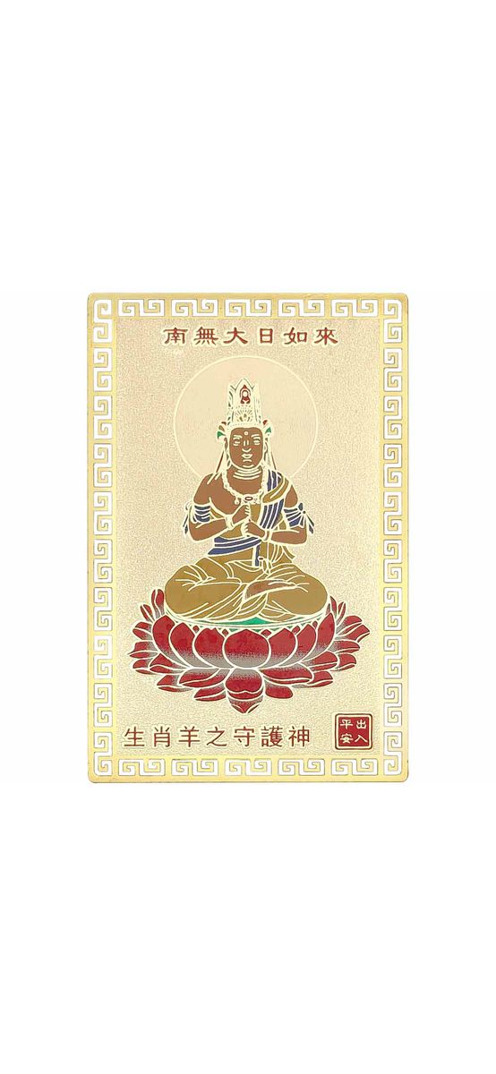 Card zodia Capră, amuletă pentru conectarea cu energia semnului zodiacal, metal auriu 7.5 cm