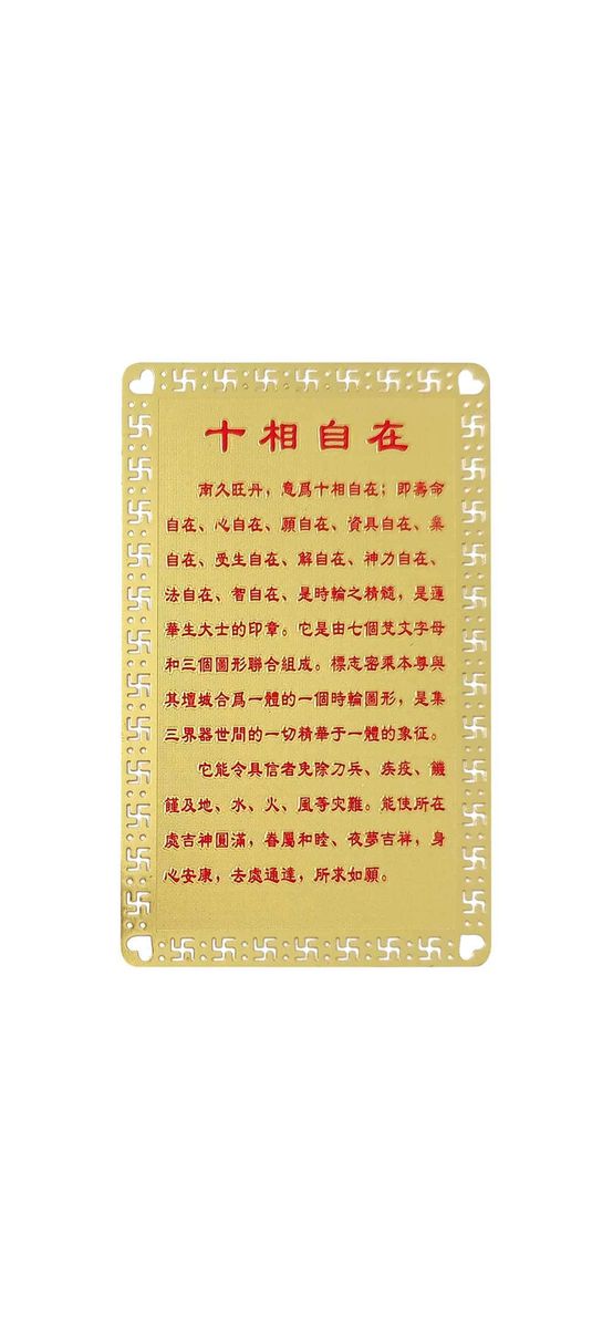 Card Stupa Kalachakra, amuleta de protectie de accidente si forte malefice din exterior, metalic auriu