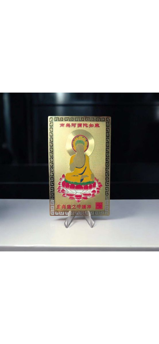 Card Feng Shui Mistreț, amuletă pentru conectarea cu energia semnului zodiacal, metal auriu 7.5 cm