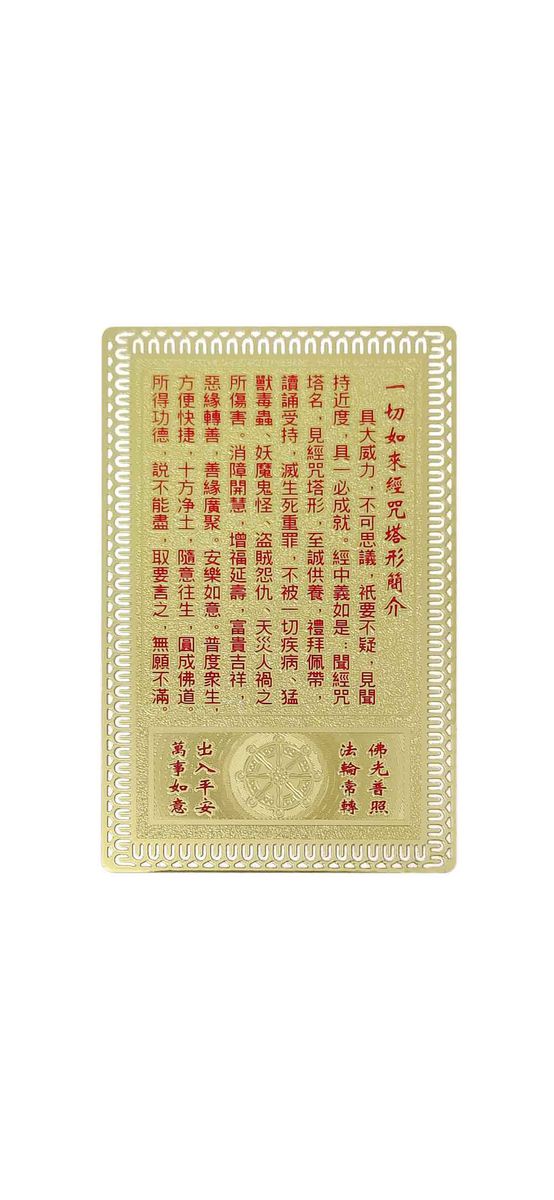 Card pagoda Feng Shui metalic, suport inclus