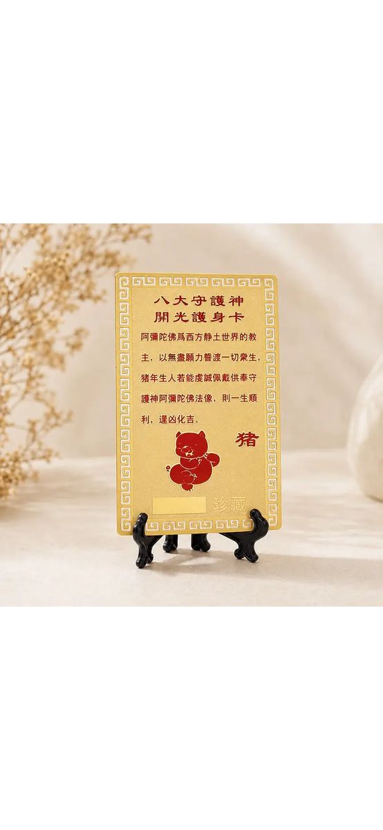 Card Feng Shui Mistreț, amuletă pentru conectarea cu energia semnului zodiacal, metal auriu 7.5 cm